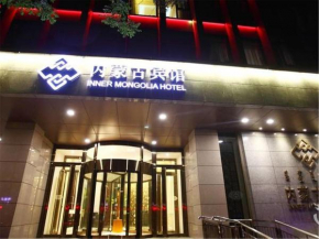 Гостиница Inner Mongolia Hotel Forbidden City  Пекин